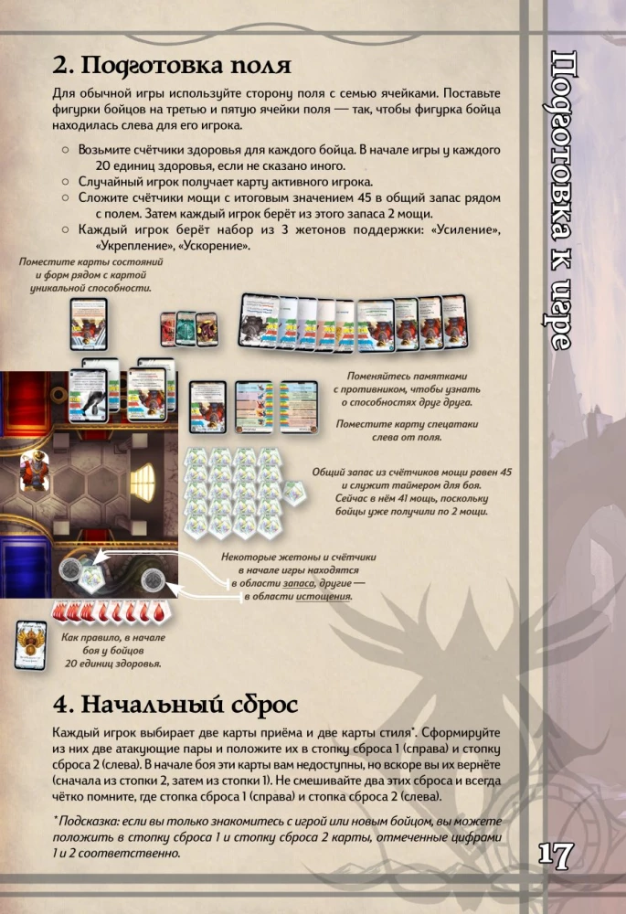 Stalo žaidimas - BattleCON. Indinų Klajokliai